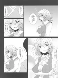 (Kouroumu 7) [Ashima Sandou (Ashima Takumi)] Yuuka Ijiri (Touhou Project)