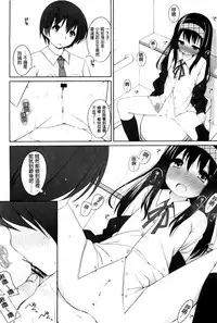 [Shouji Ayumu] Chiccha-na Onaka [Chinese]