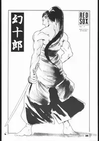 [RED SOX (Miura Takehiro)] RED SOX Vol. 4 (Art of Fighting)