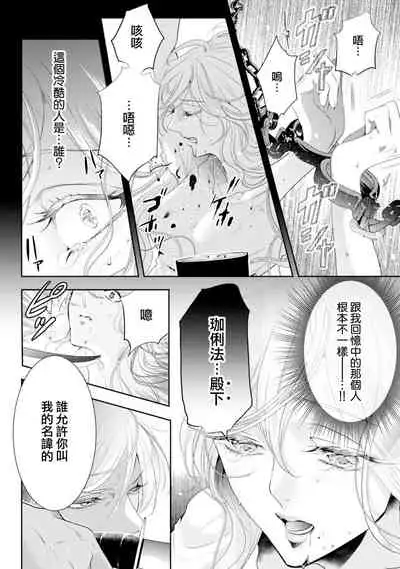 断罪的微笑 01-03