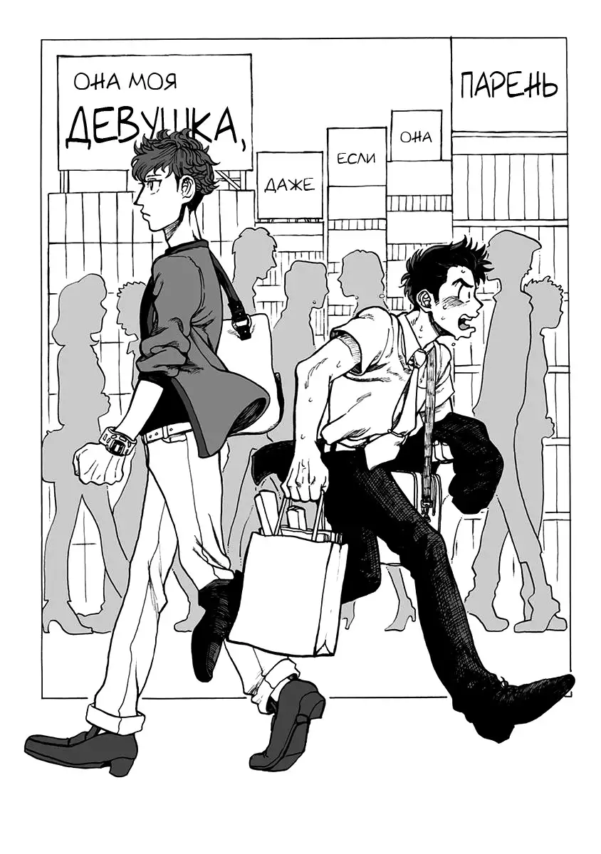 Ringo, Ki kara Ochiru