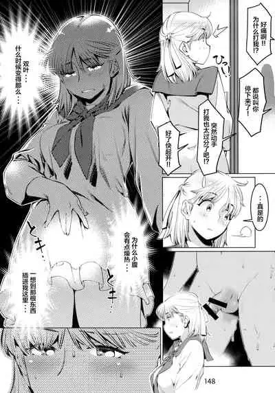 Otonano Omochiya 6 Kan