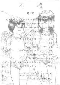 [Shinjima Saki] Furachi