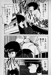 [Morisawa Toshio] Houkago Dokkin Date