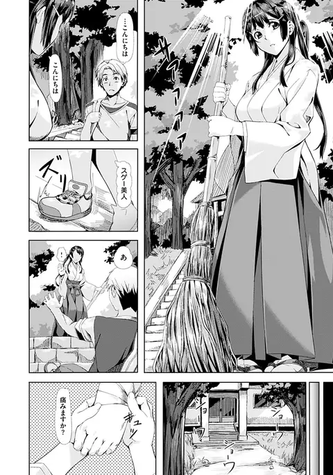 Koiiro Memai - I've got a crush on you.