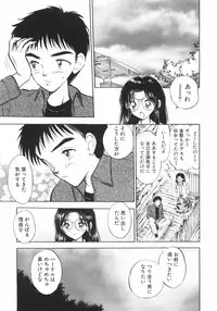 [Gyro Amarume] Himitsu Dayo. | It's Secret.