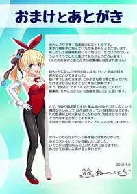 [Nekotoraya (Neko Totora)] Ryuuoujo Revenge-hai Okawari (Shironeko Project)