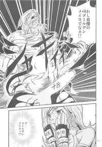 [Pink panzer division] THE One CHAMBER (RO)