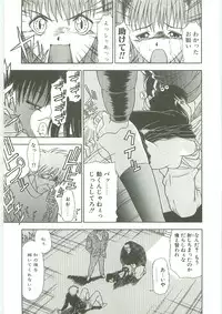 [Karou Hajime] SQUASH