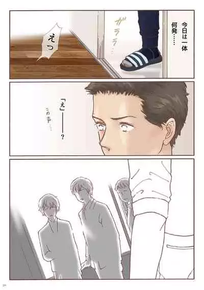 Tomodachi no Sex o Nozokimi shita Kekka