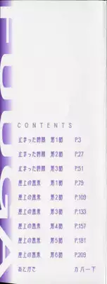 [Fuuga] Mako [English] [desudesu]