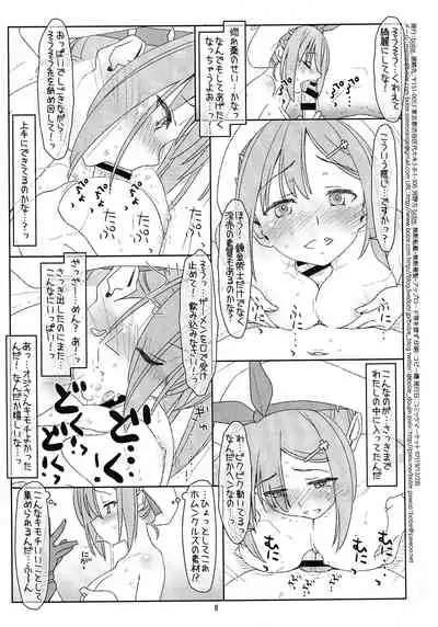 Shousho no Shoujo to Himitsu no Oshigoto