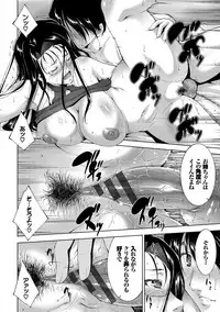 [Touma Itsuki] Anegurui [Digital]