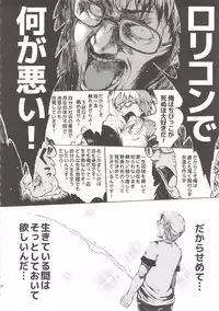 [Gomennasai] Anoko wa Toshi Densetsu.