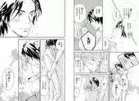 [Takaku Shouko] Boku wa Subete o Shitte Iru