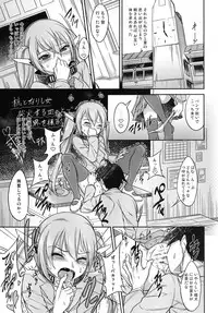 [campanula (akihazama)] Karamawari Jamming (Sora no Otoshimono) [Digital]