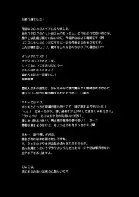 (Comic Castle 2005) [Renai Mangaka (Naruse Hirofumi)] Triangle Trouble (Air Gear)