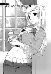 [Azuma Tesshin] Motokano 1