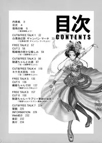 [U.R.C (Momoya Show-Neko] U.R.C Maniax 6 (Various)