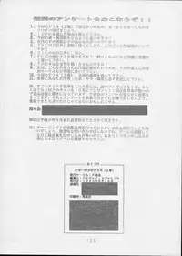 (C44) [P Shoukai (Various)] Charging P14 Joukan