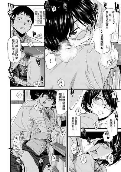 [Kirihara You] BorderLine | BorderLine -情愛境界線- [Chinese] [Digital]