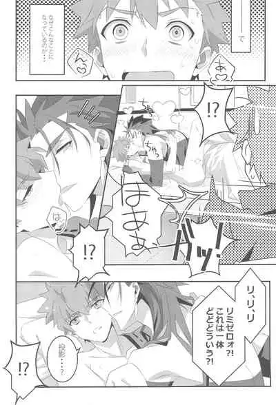 (Dai 4-ji ROOT4to5) [GLUTAMIC:ACID (Tanunosuke)] COME TO ME (Fate/stay night)