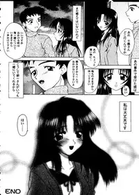 [doujinshi anthology] Love Heart 10 (To Heart)