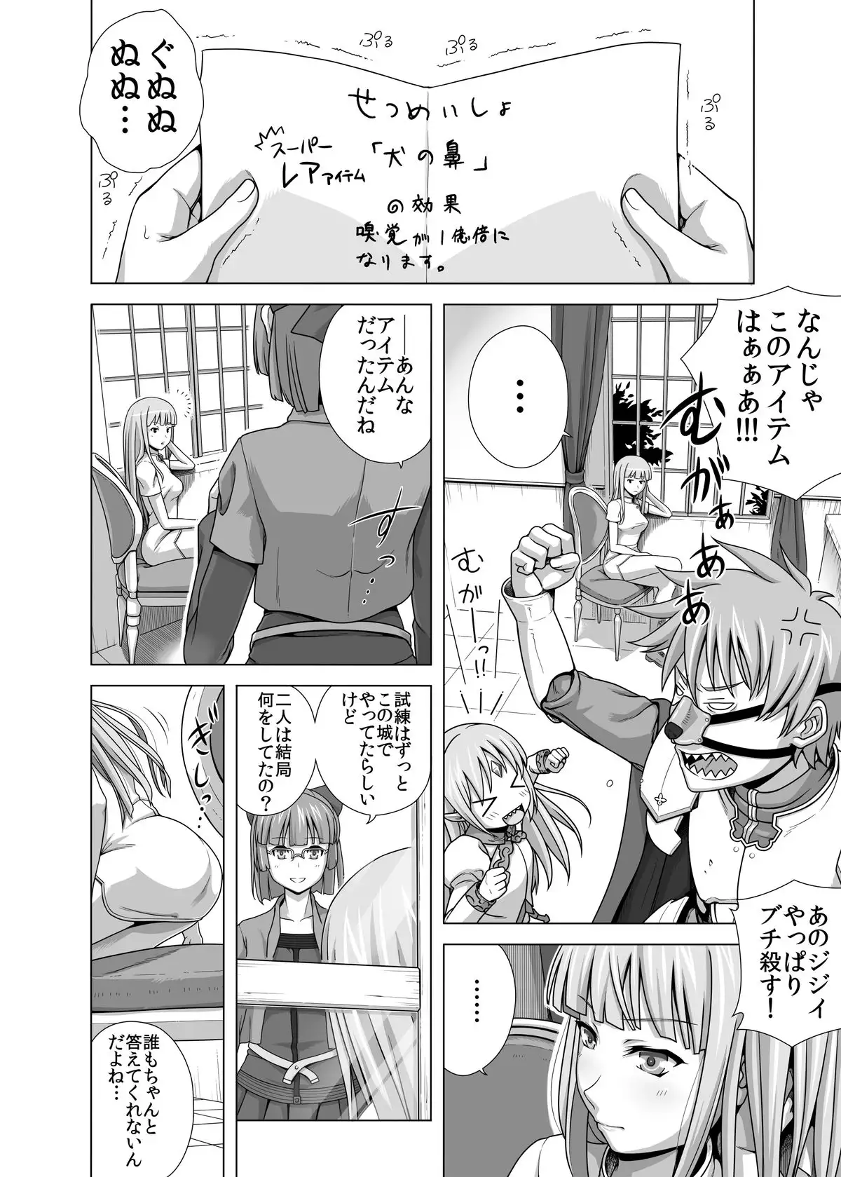 Masou Goes For Walkies