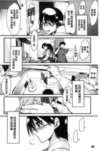 [Uchi-Uchi Keyaki] Setsuzoku Sareta Onna [Chinese]