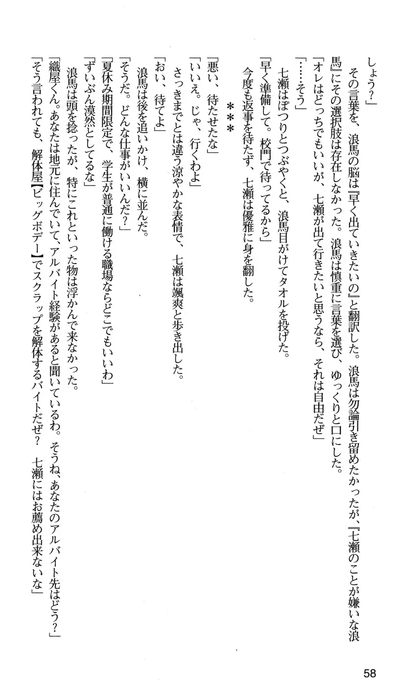 下級生2 七瀬SECRET TRACK