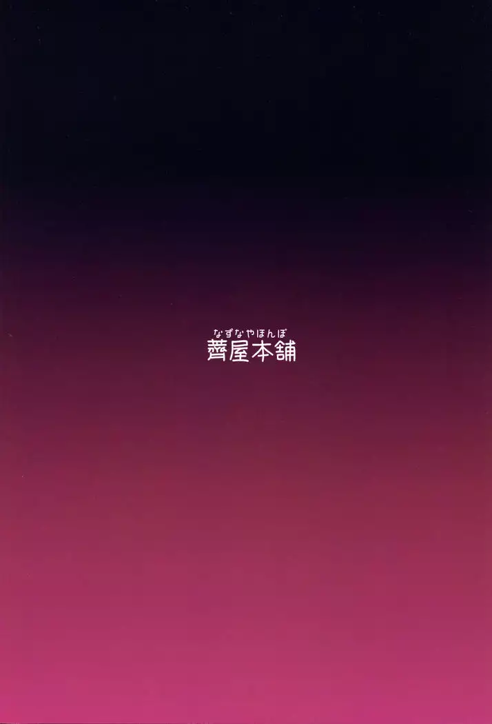 Alena-san Juu■-sai!