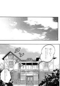 [Commanding Eagle (Washizuka Sho)] Milla Holic (Tales of Xillia) [Digital]