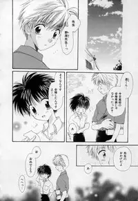 [Hoshiai Hilo] Owaru Sekai no Hoshi no Shita