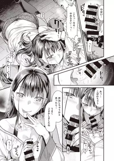 COMIC Kairakuten BEAST 2020-05