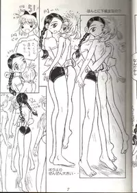 [Ito Ichizo Shouten (Ito Ichizo)] Otoko no Tatakai 3