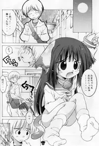 (Mimiket 3) [Chuuni+OUT OF SIGHT (Kim Chii)] We Damn the Night