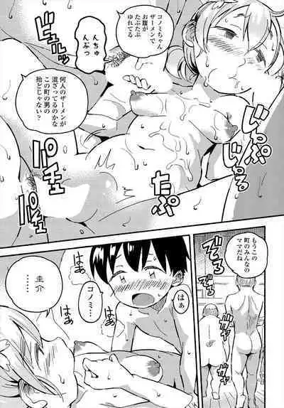 COMIC Tsuyahime Vol. 004