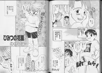 [Anthology] Pet-Boys Vol. 6