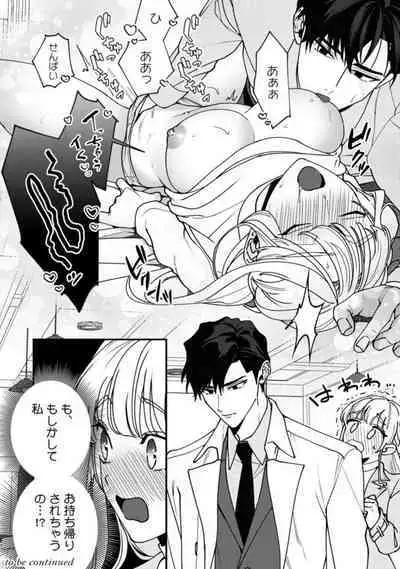 Minami Sanpai wa Mousou yori Ecchi de Zetsurin ~ 01