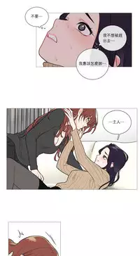 [The Jinshan] Sadistic Beauty Ch.1-32 [Chinese] [17汉化]