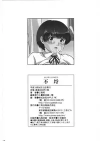 [Shinjima Saki] Furachi