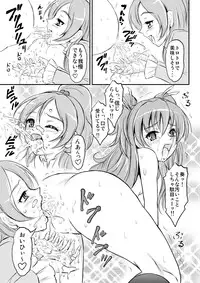 [Himitsu Doyoubi (Matsutaka Zon)] Oshiri ni Sen wo Shite (Suite Precure) [Digital]