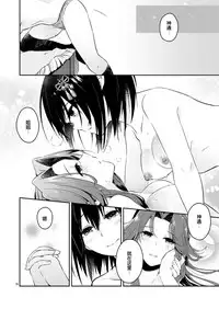 (C92) [Kaleido Circus (Nagihashi Coko)] TOP SECRET (Kantai Collection -KanColle-) [Chinese] [辻君个人汉化]