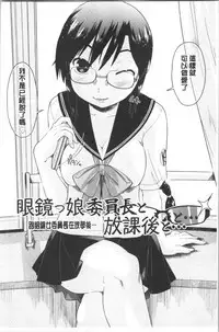 Enchu-Musume | 援助交際娘