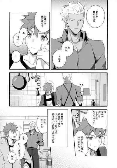 Chotto soko made Koishite Ikimasenka