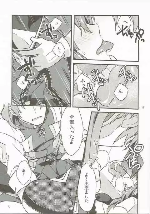 Giji Genkai Toppa Jikken Houkokusho 02