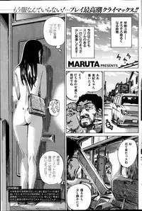 COMIC Shitsurakuten 2014-08