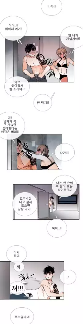 Talk to Me Ch.0-39