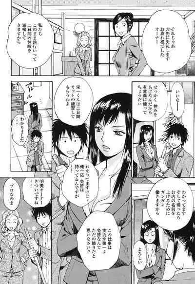 [Arou Rei] Sasowaretai Karada