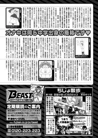 COMIC Kairakuten BEAST 2016-01 [Digital]